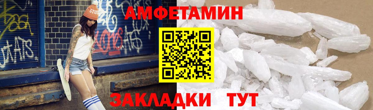 Ростов Великий  АМФ  Вход с VPN  Amphetamine  АМФ Premium 