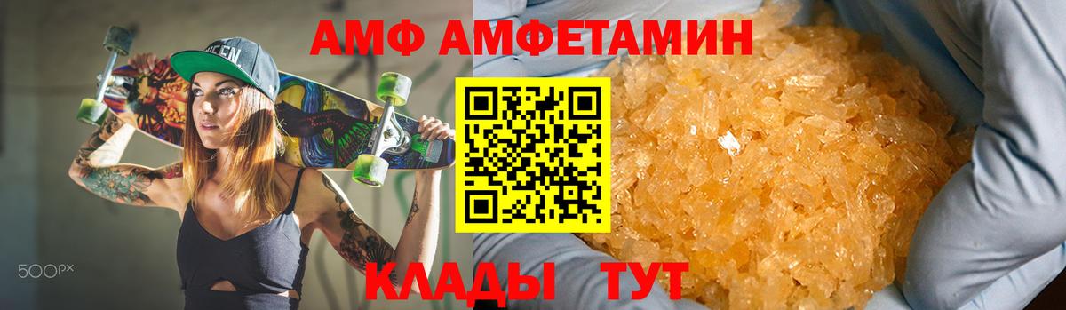 Амфетамин 97% Ростов Великий