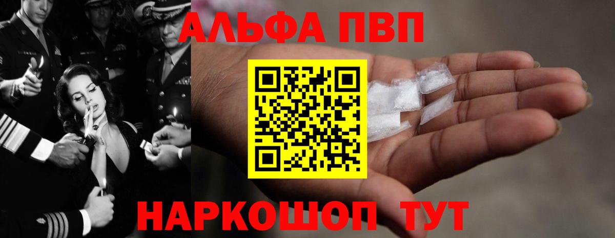 Alpha-PVP СК Ростов Великий