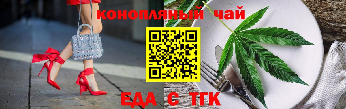 Ростов Великий  Печенье с ТГК марихуана  Вход с VPN 