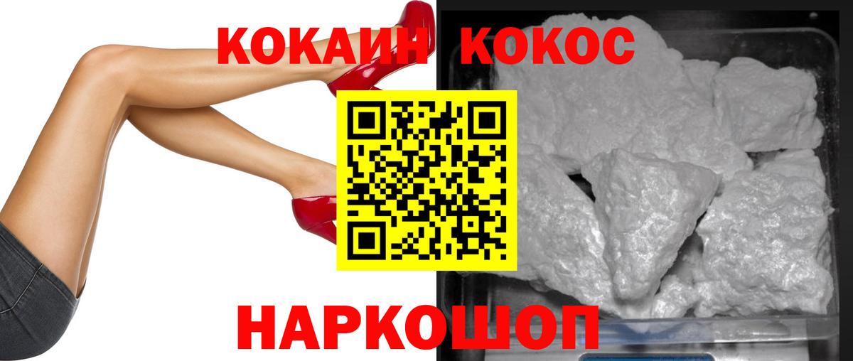 КОКАИН 98% Ростов Великий