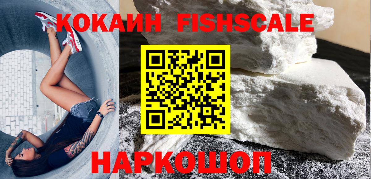 Кокаин 98%  Вход с VPN  Кокаин Эквадор  Ростов Великий 