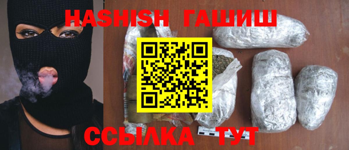 Ростов Великий  ГАШ хэш  наркотики  Гашиш хэш  Вход с VPN 