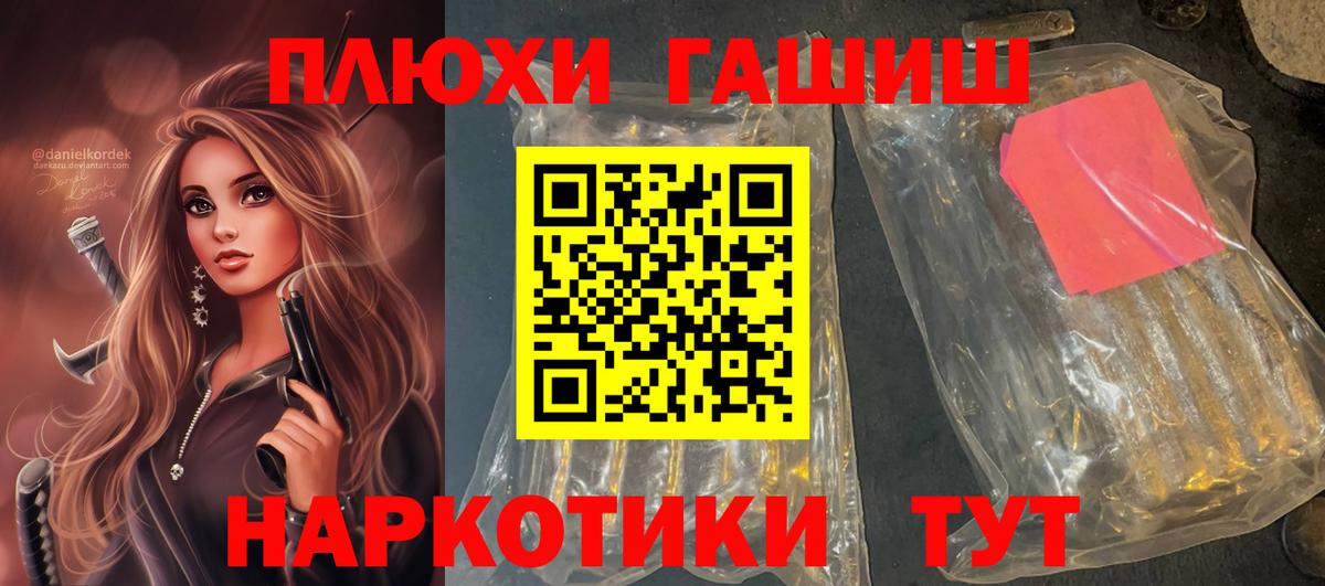 ГАШИШ hashish Ростов Великий