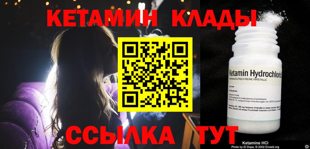 ссылка на мегу сайт  Вход с VPN  Ростов Великий  КЕТАМИН ketamine 
