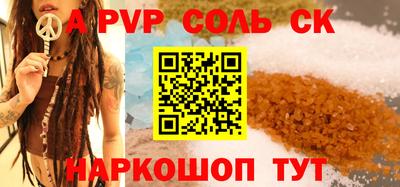 соль курить ск Ставрополь