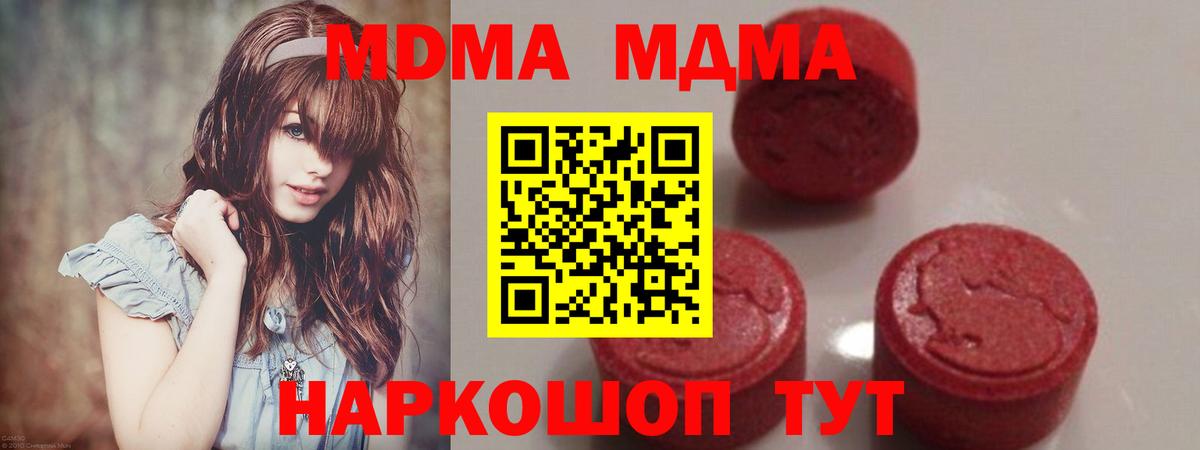 MDMA кристаллы Ростов Великий
