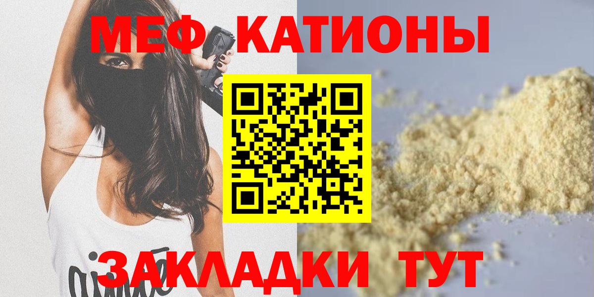 Меф мука  МЕФ  Ростов Великий  Вход с VPN  Меф mephedrone 