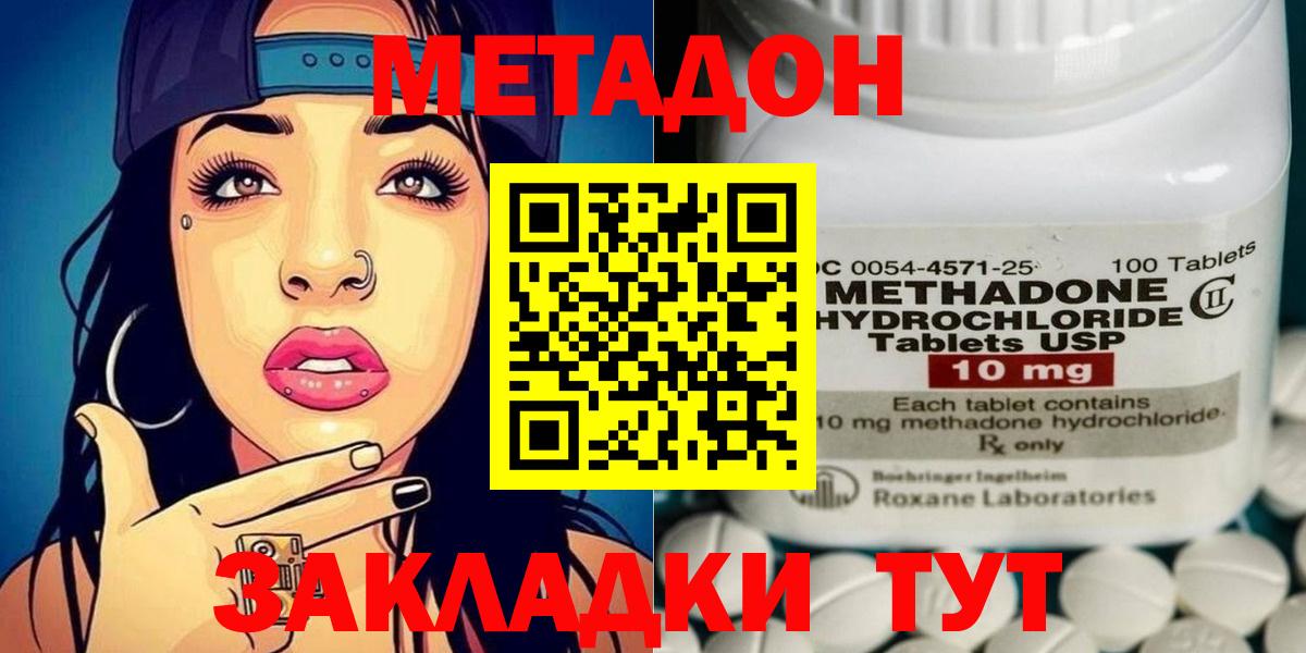Ростов Великий  МЕТАДОН белоснежный  Вход с VPN  Метадон кристалл 