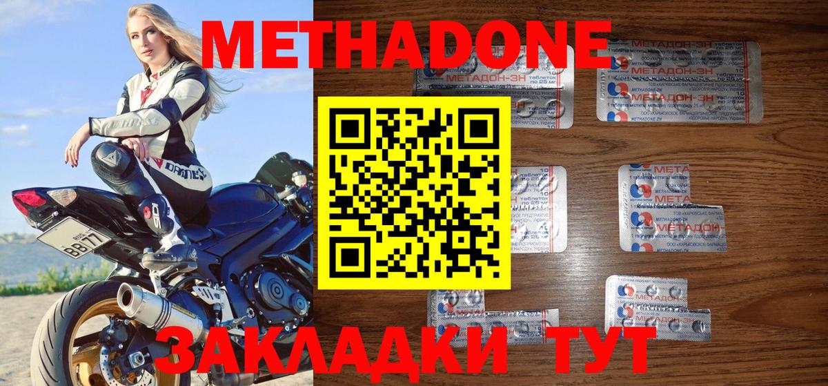 Метадон мёд Ростов Великий