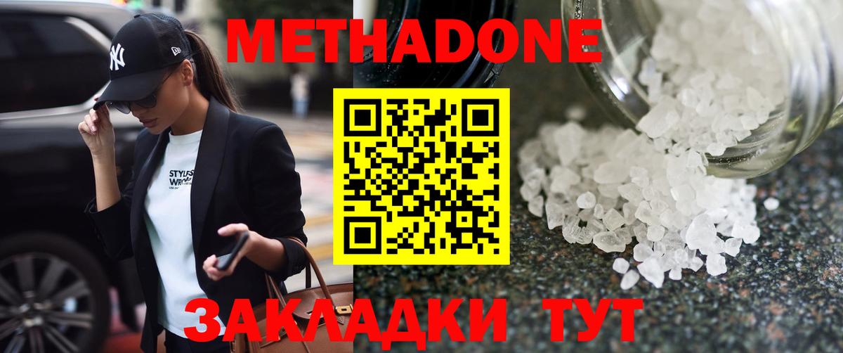 Ростов Великий  COCAIN  Меф МЯУ МЯУ кристаллы  ГАШ  КЕТАМИН  Вход с VPN  Каннабис 