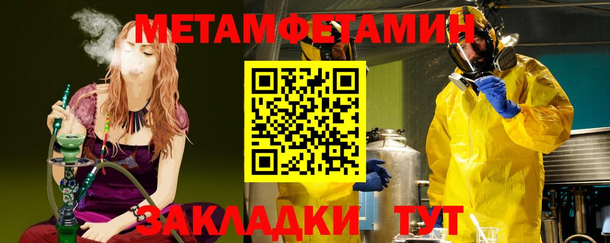 МЕТАМФЕТАМИН витя Ростов Великий