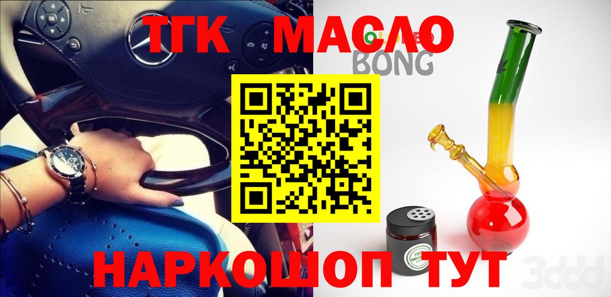 Ростов Великий  ТГК жижа  Вход с VPN 
