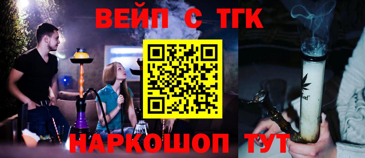 ТГК вейп Ростов Великий